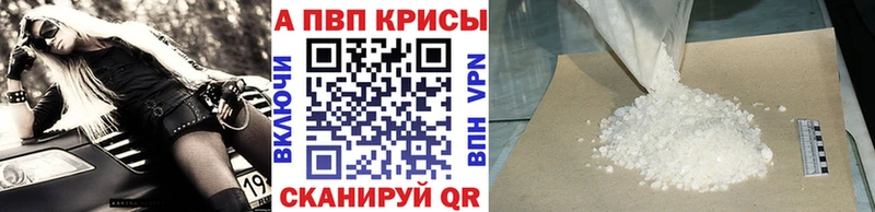 Alpha-PVP Соль  Новый Уренгой 